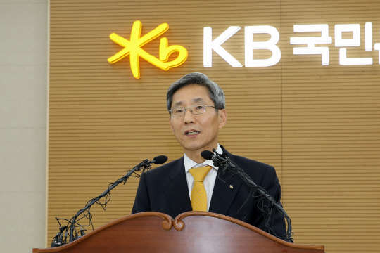 윤종규 KB국민은행장이 11월 21일 여의도 KB국민은행 본점에서 앞으로 전략에 대해 발표하고 있다.  KB국민은행 제공